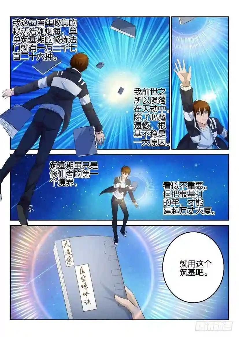 第一回