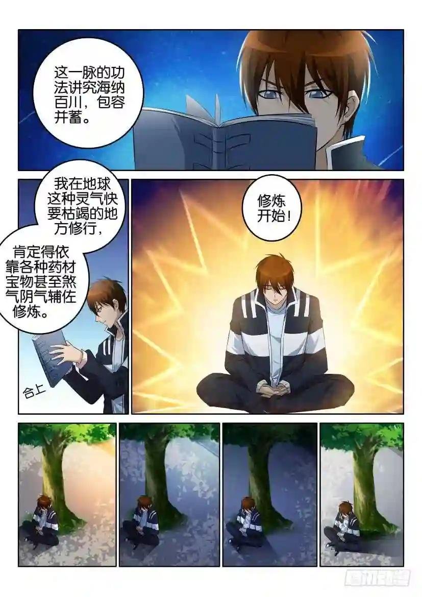 第一回
