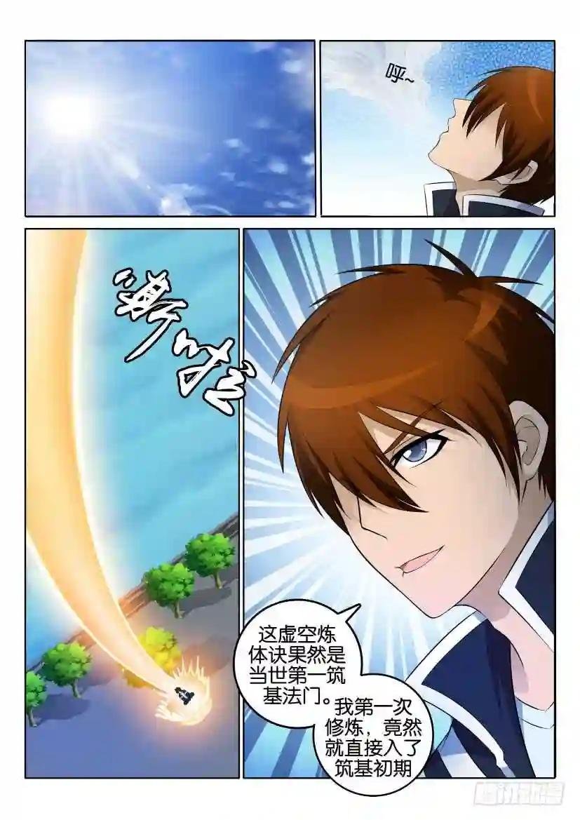 第一回
