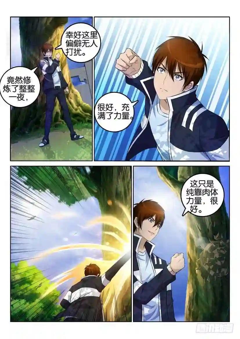 第一回