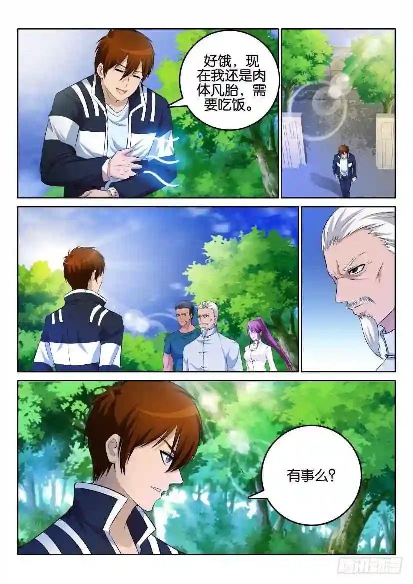 第一回