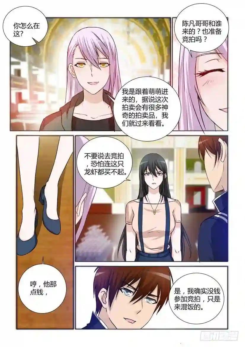 第十九回