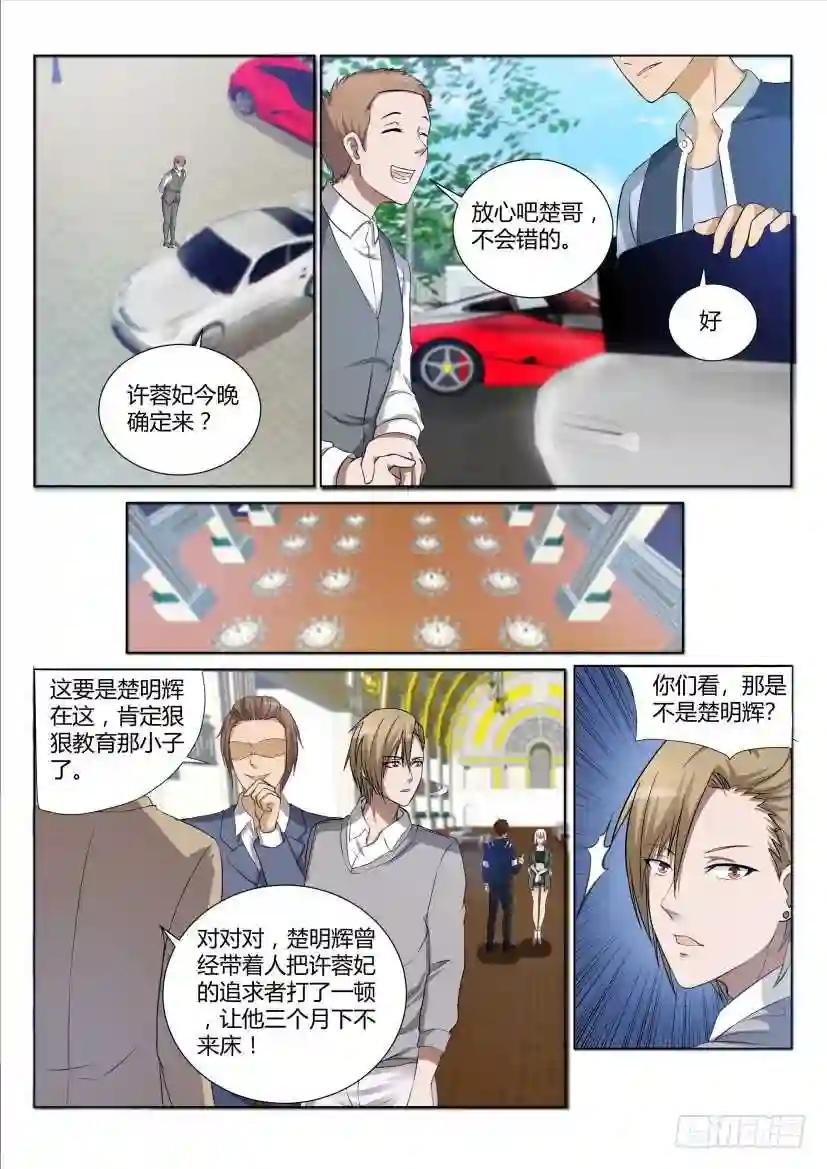第十九回