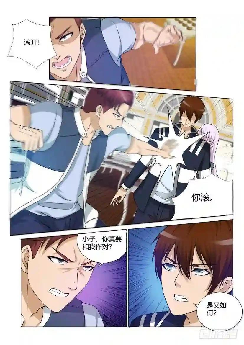第十九回