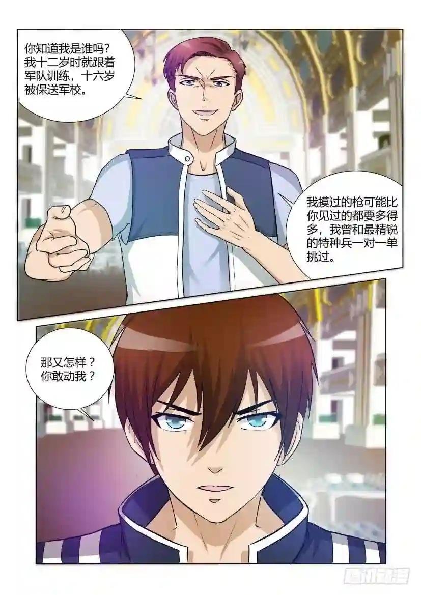 第十九回