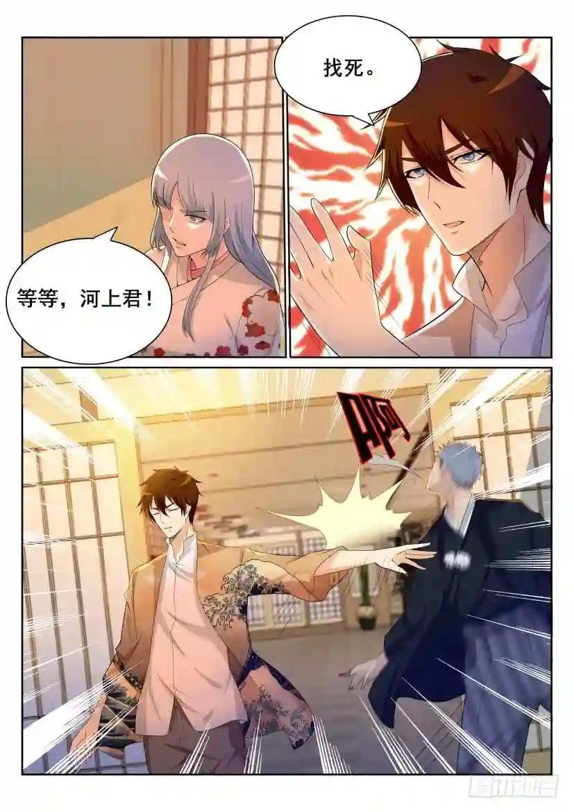 第197回