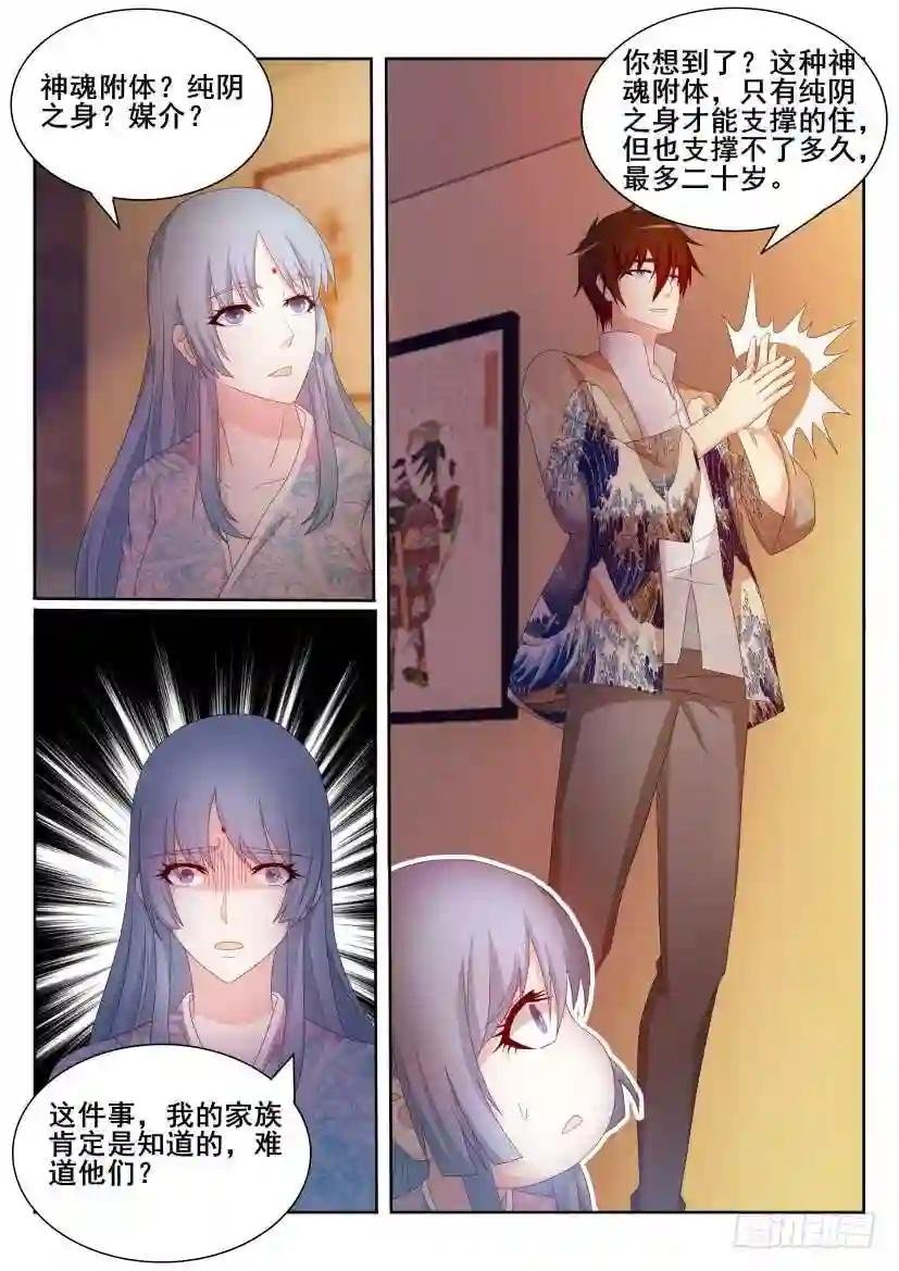 第197回