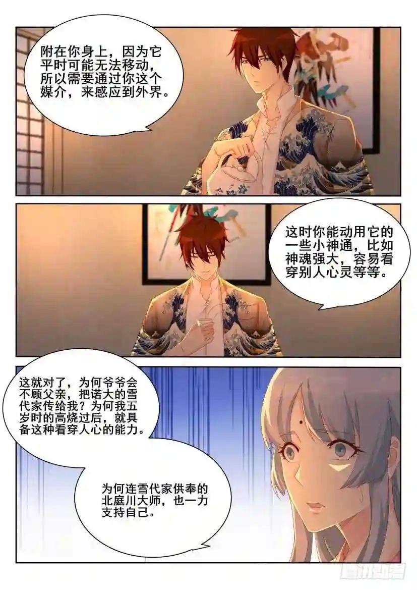 第198回