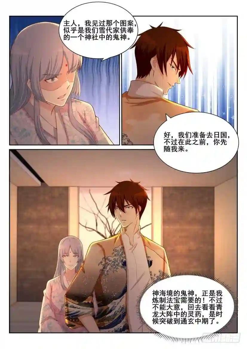 第198回