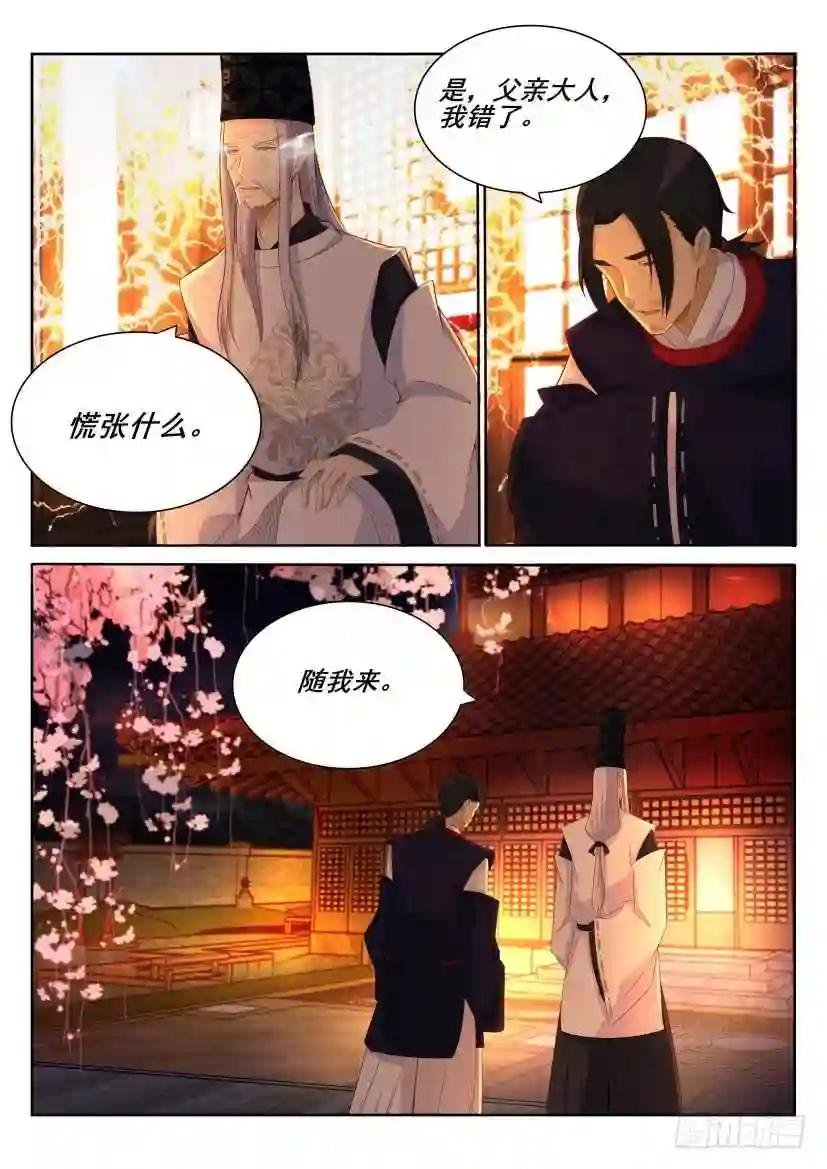 第198回