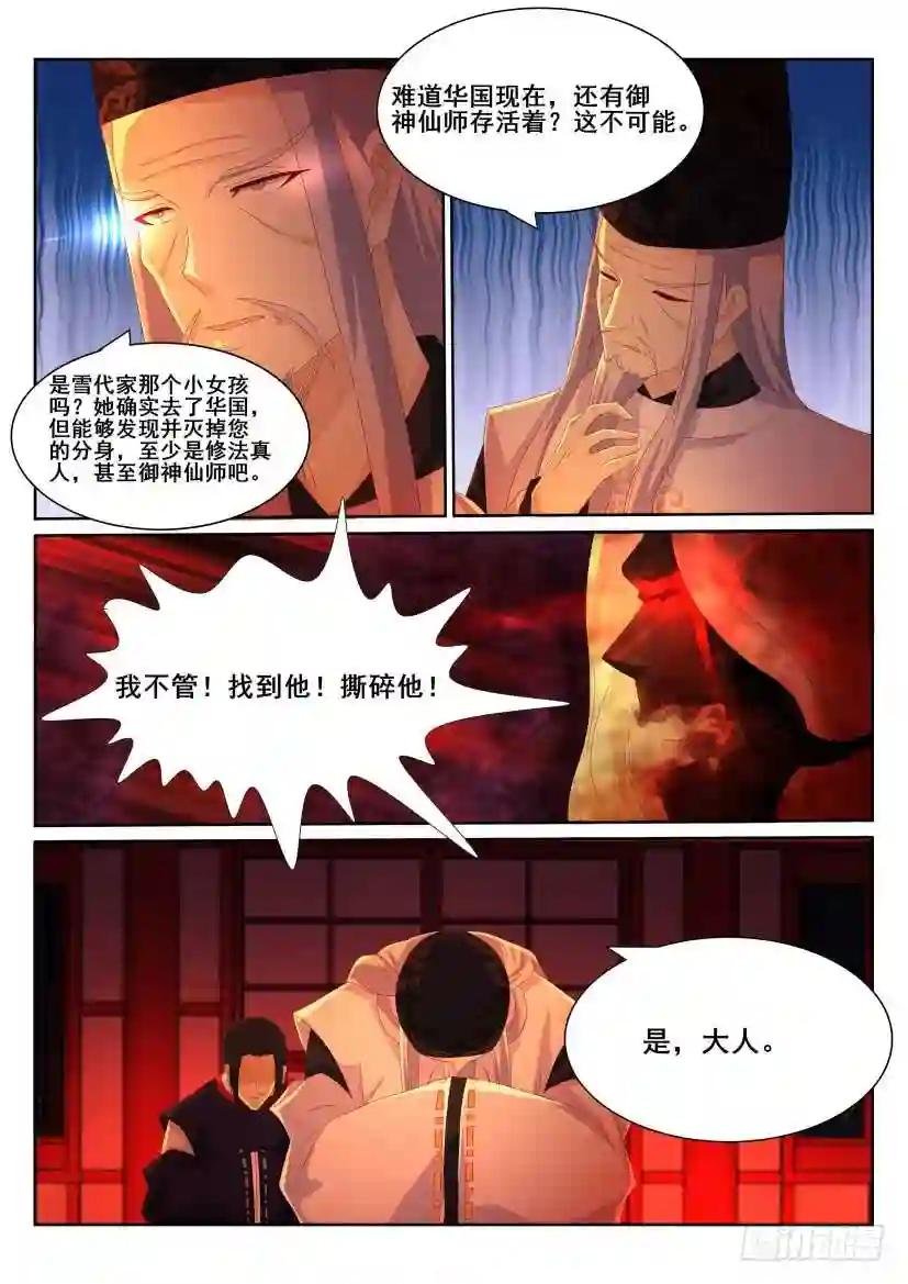 第198回