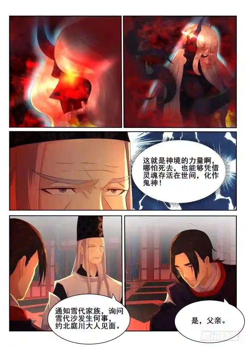 第198回