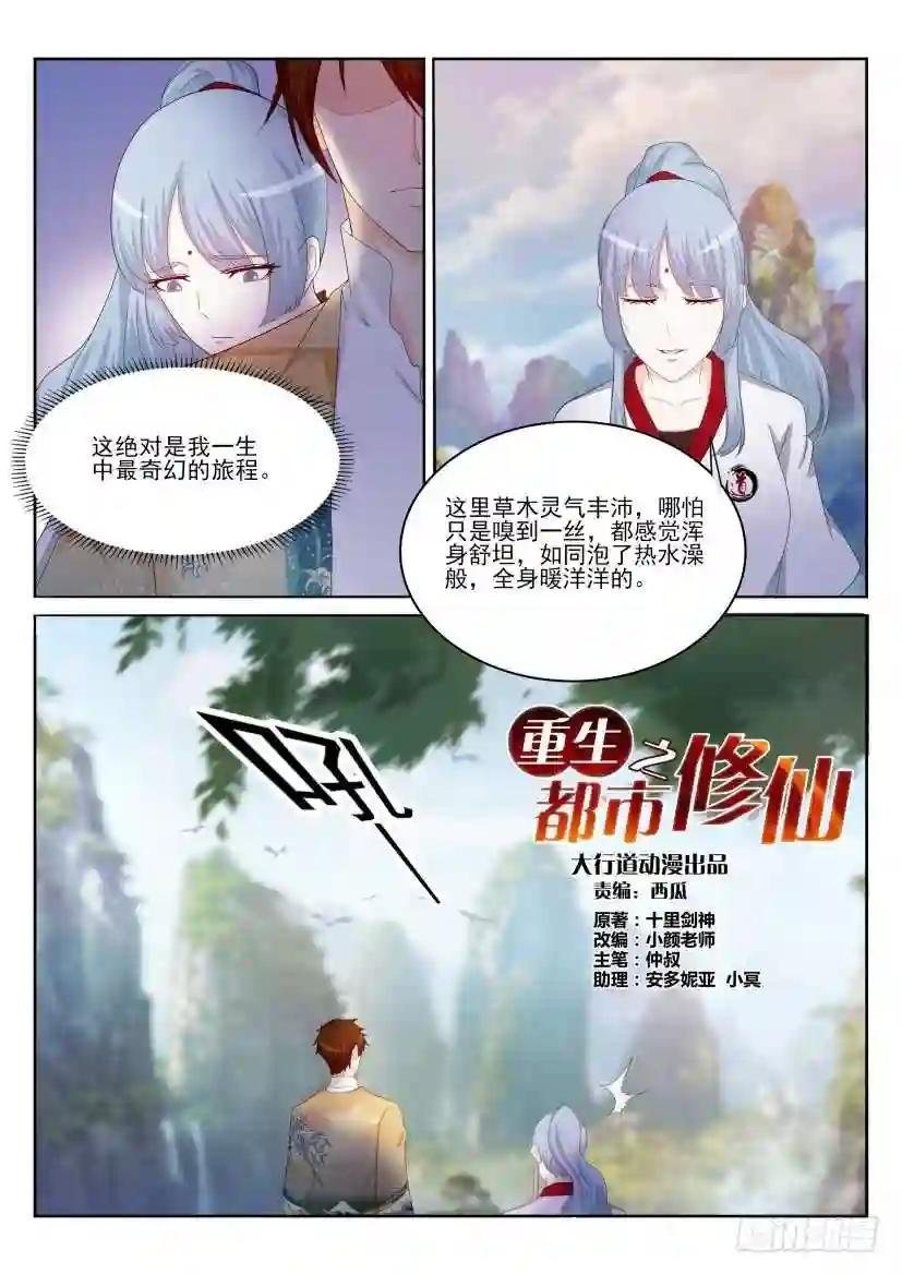 第199回