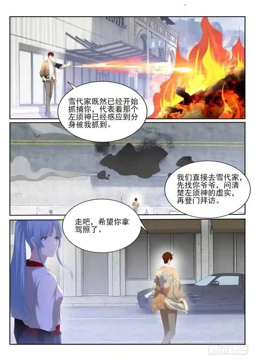 第200回