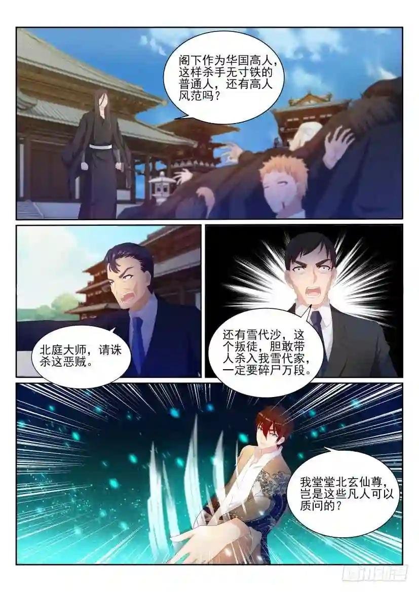 第200回