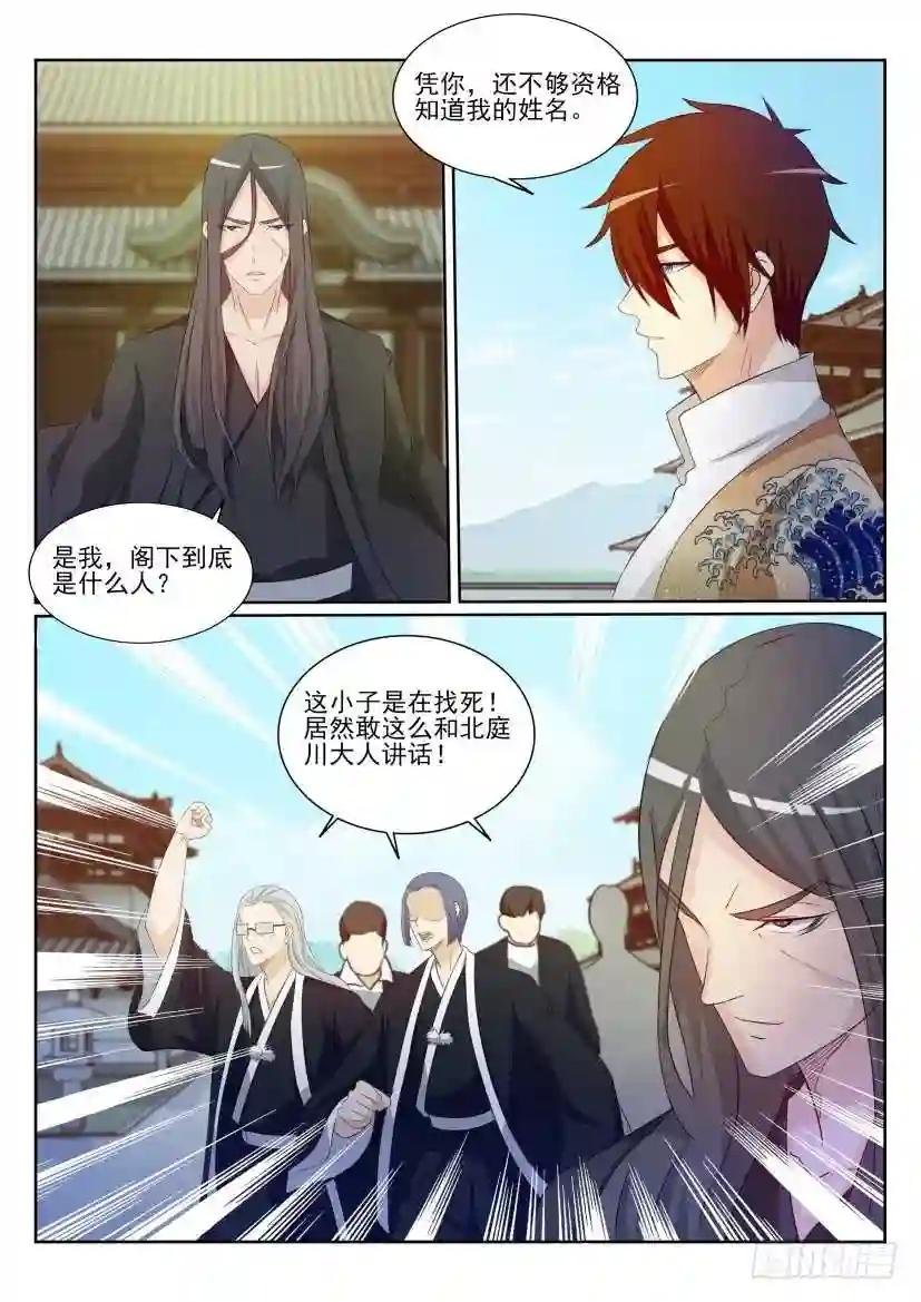第201回