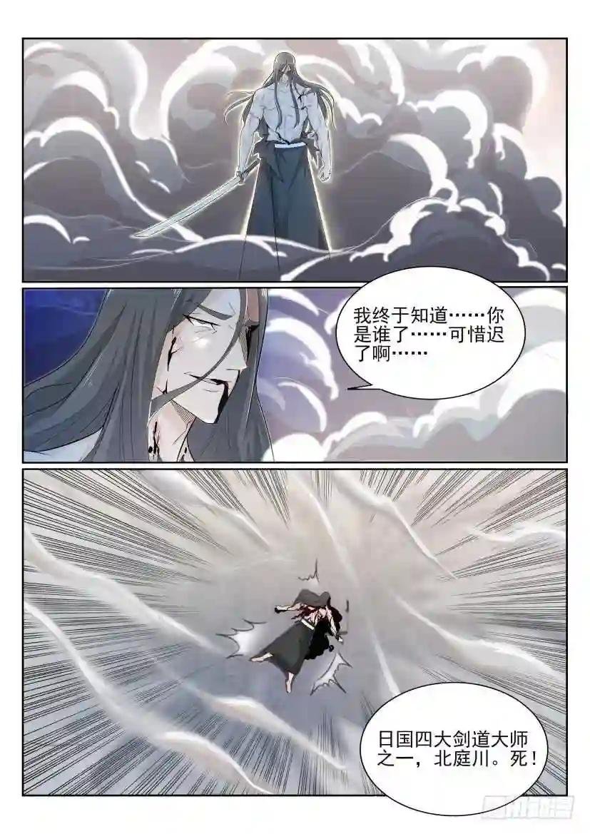 第201回