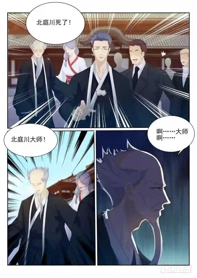 第201回