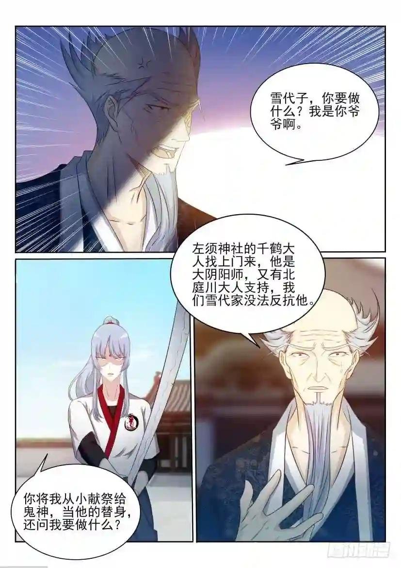 第201回