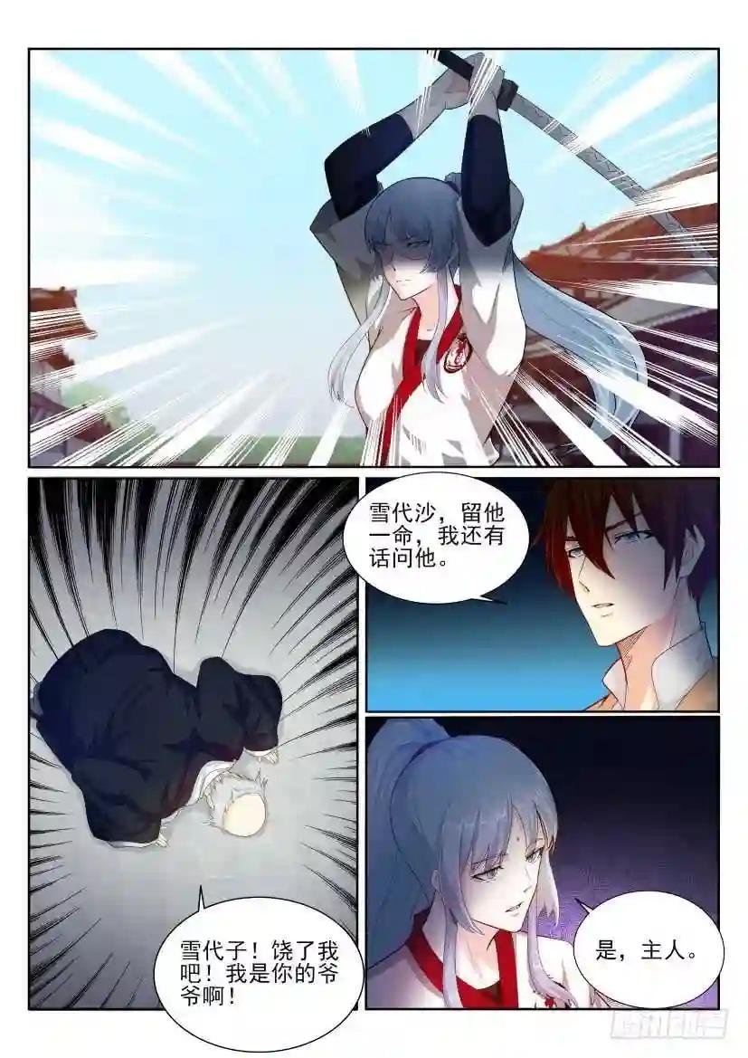 第201回