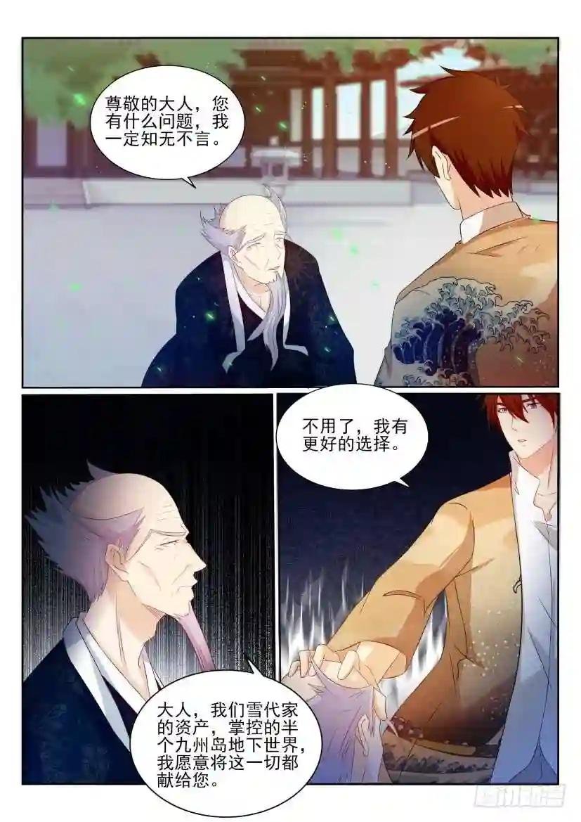 第201回