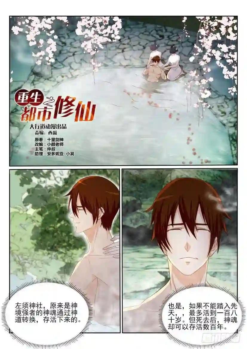 第202回