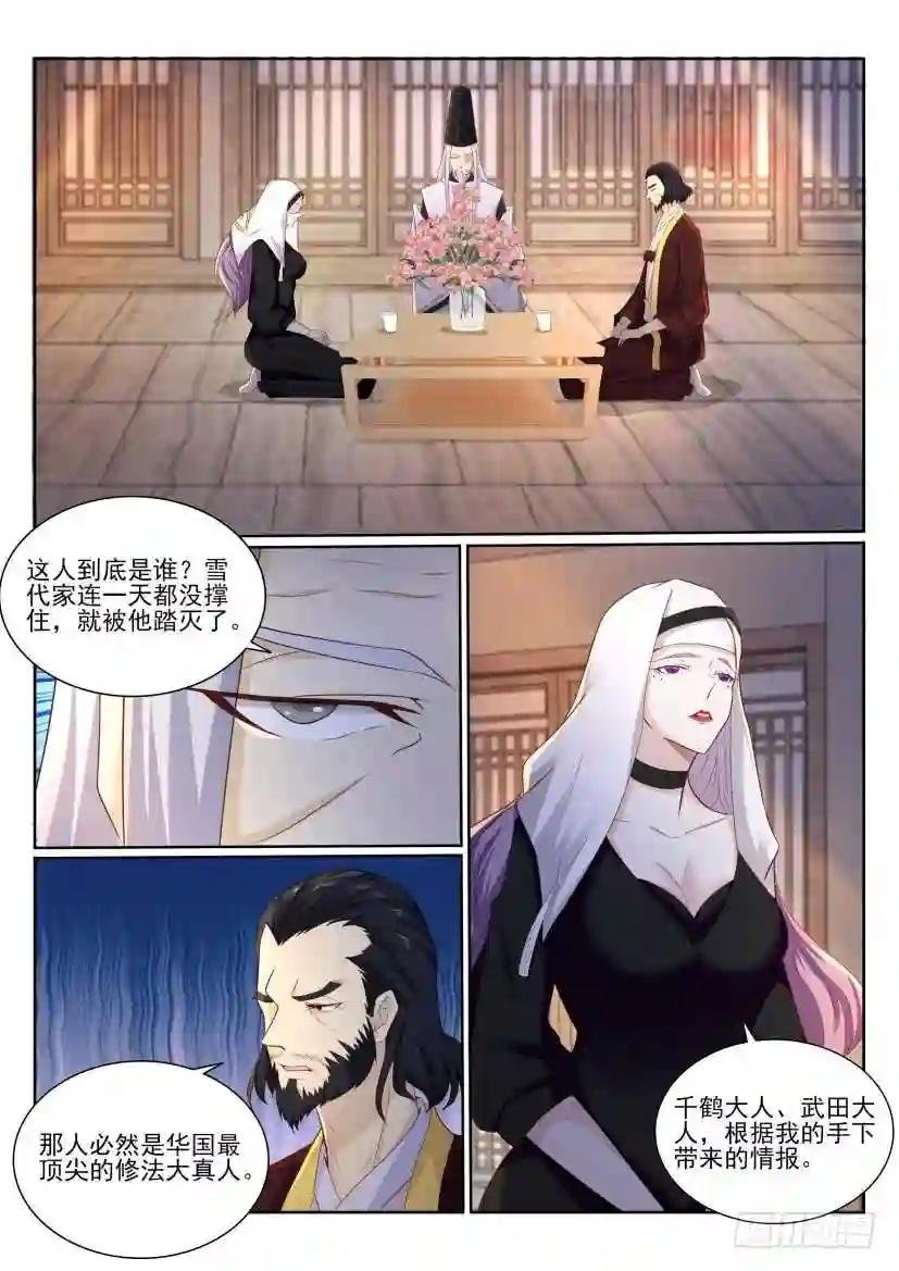 第202回