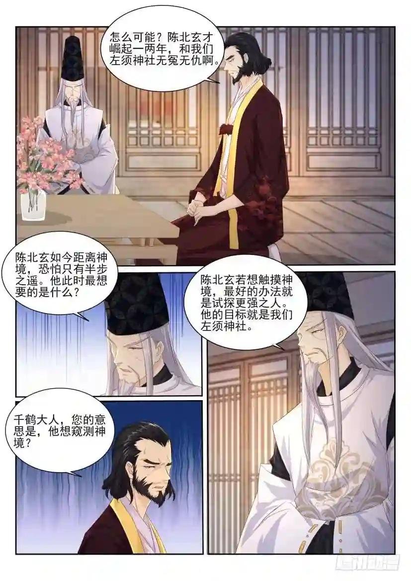 第202回