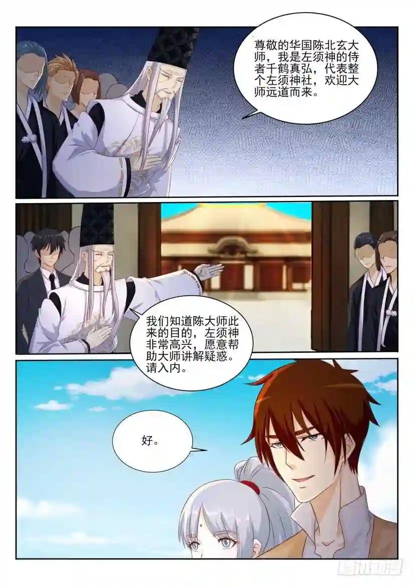 第202回