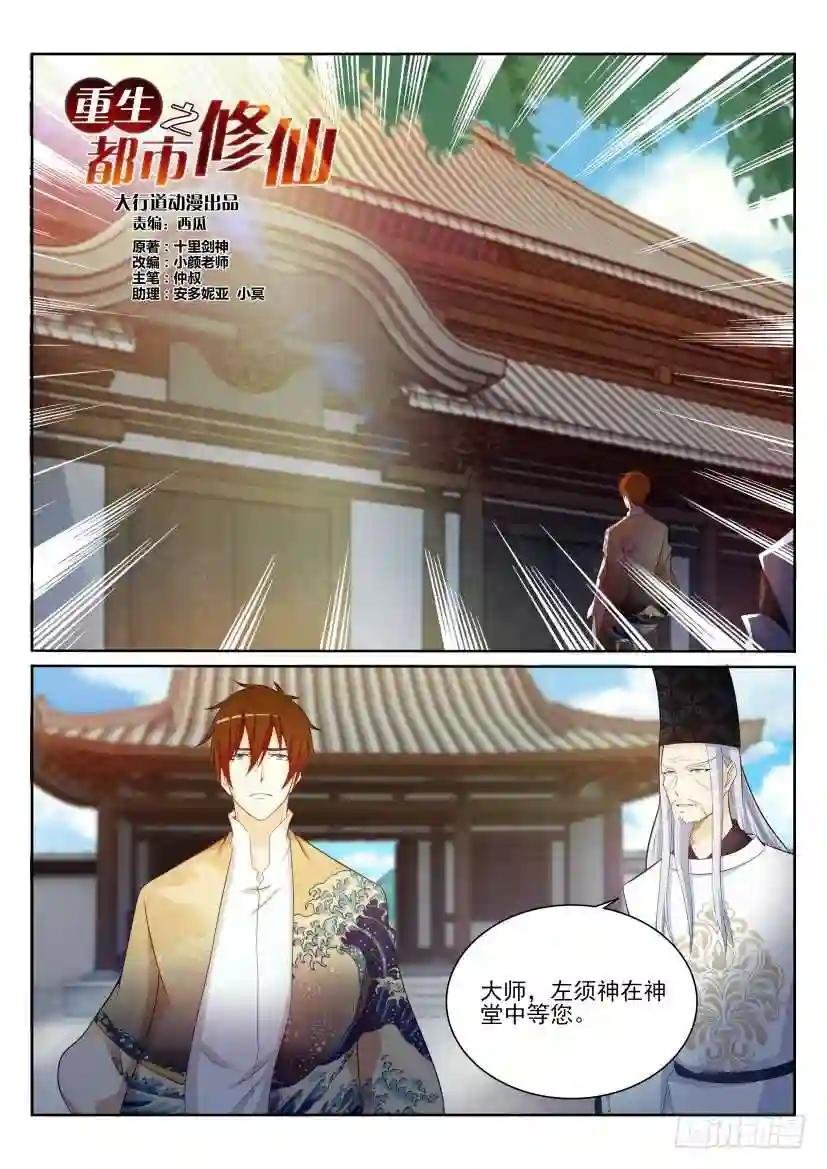 第203回