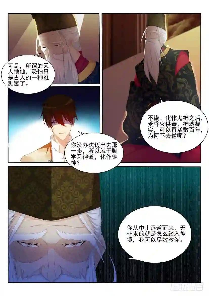 第203回