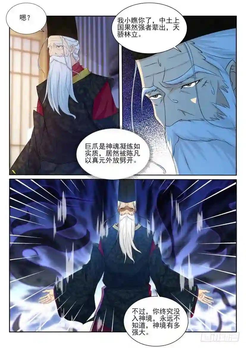 第204回