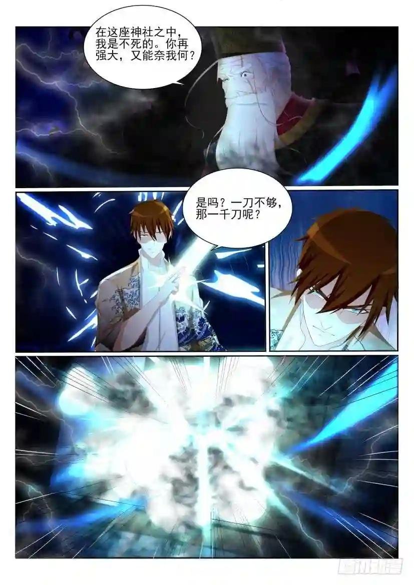第204回