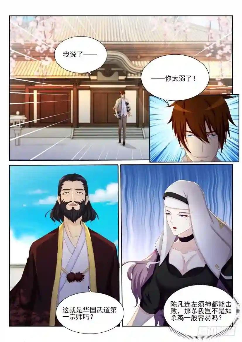 第204回