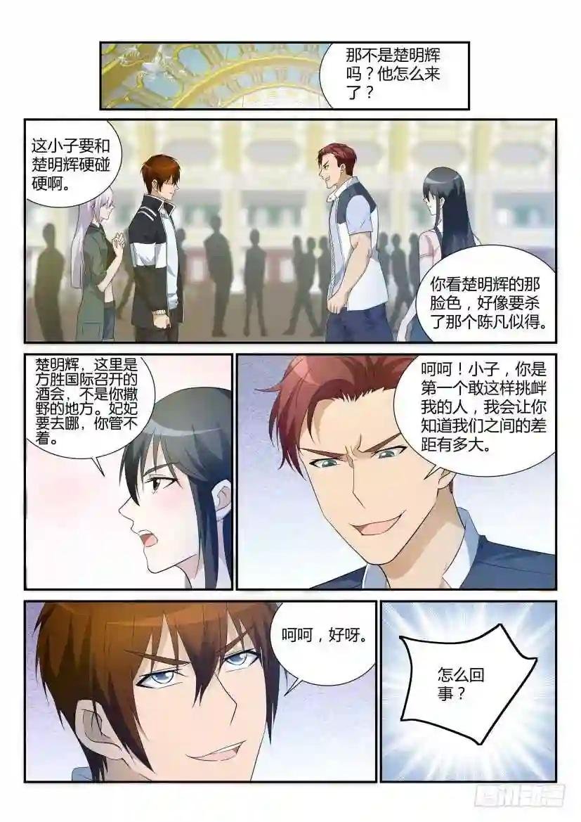 第二十回