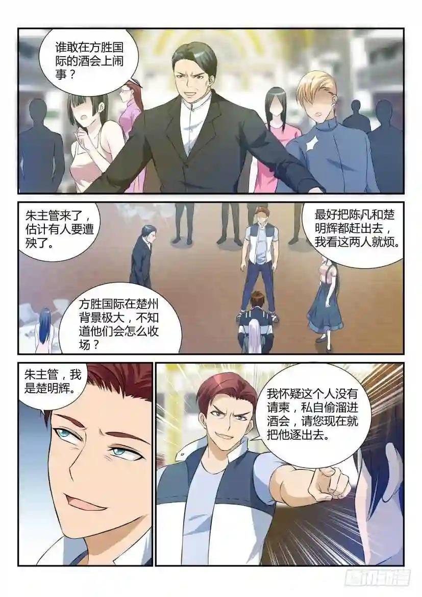 第二十回