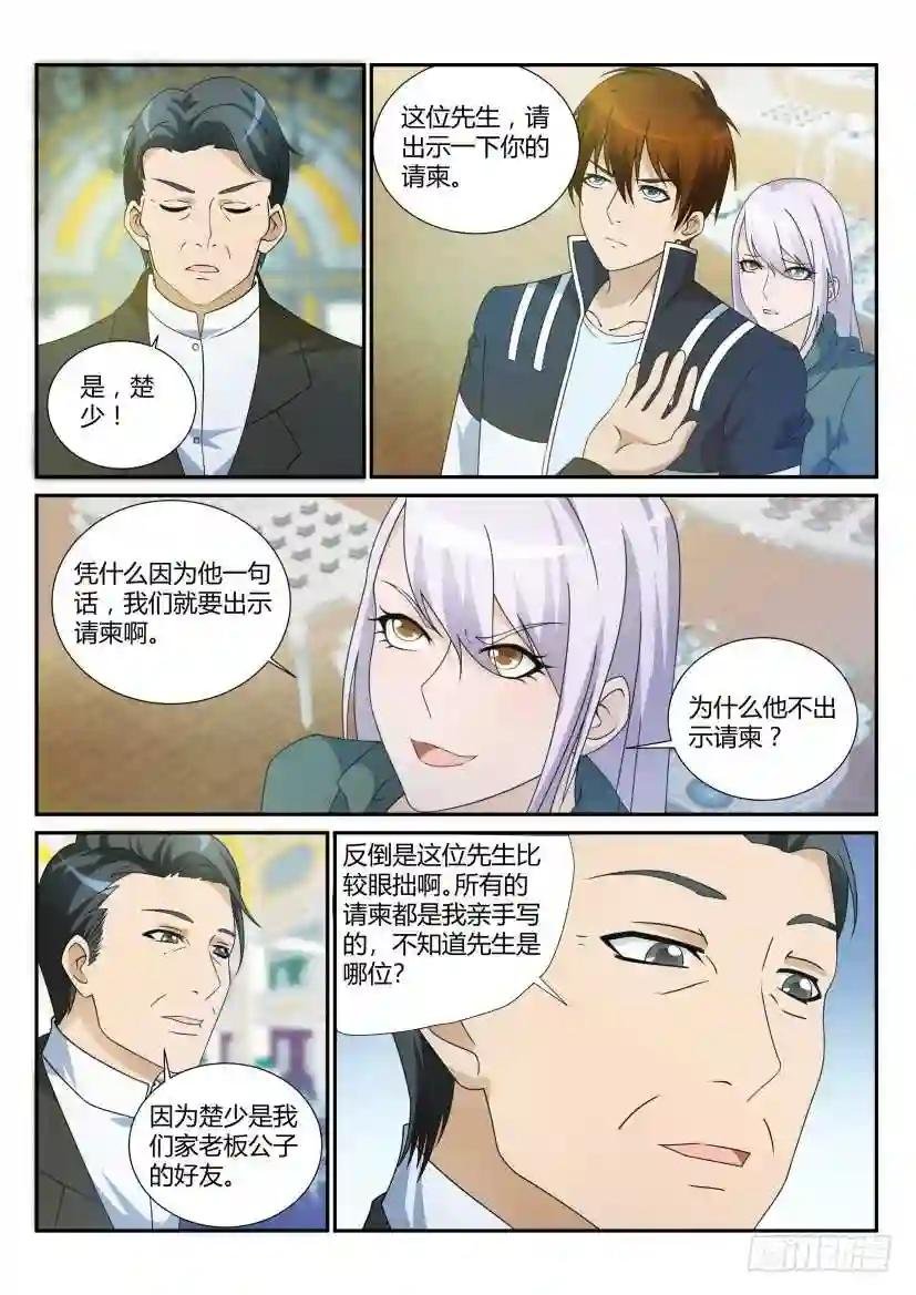 第二十回