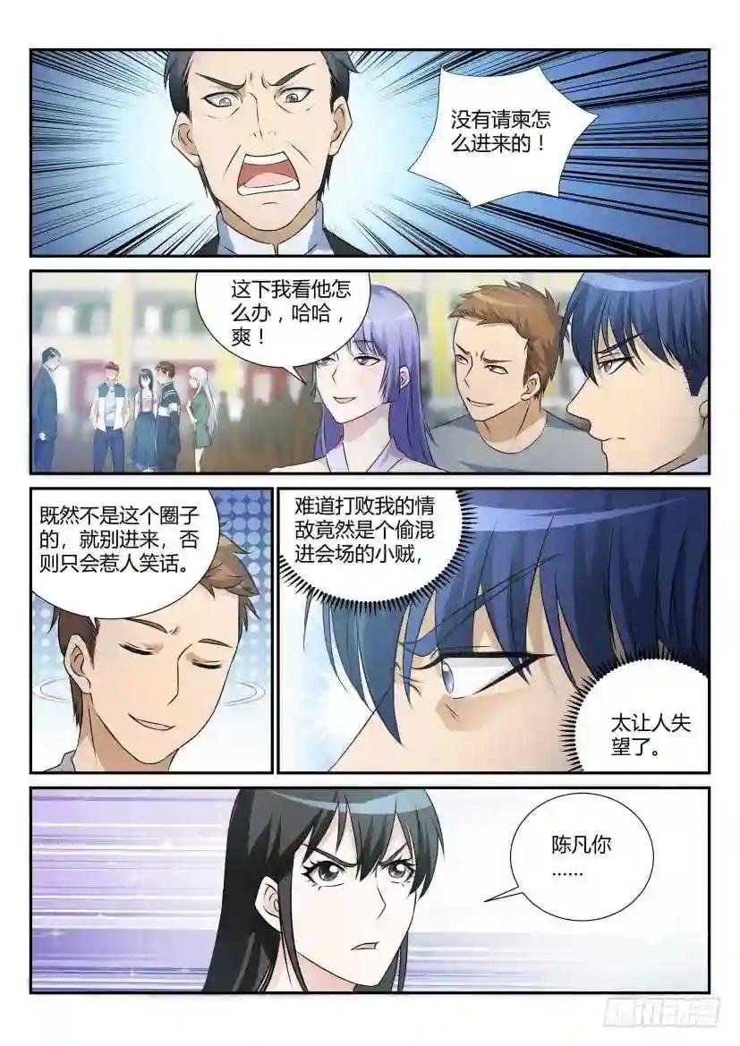 第二十回