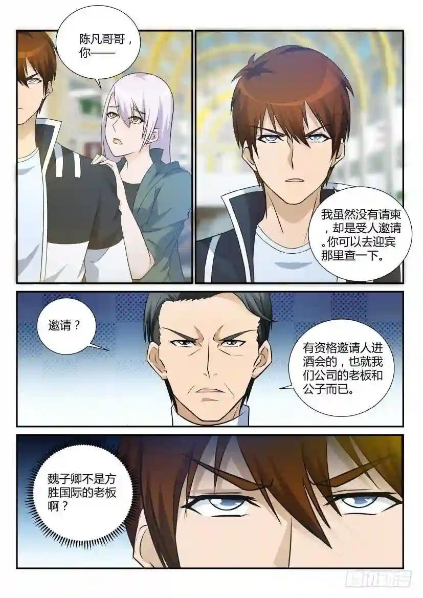 第二十回
