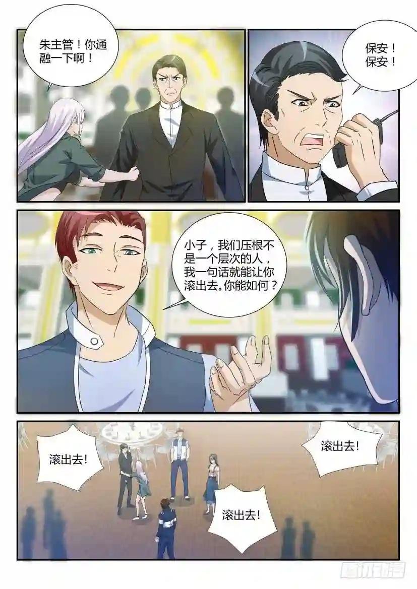 第二十回