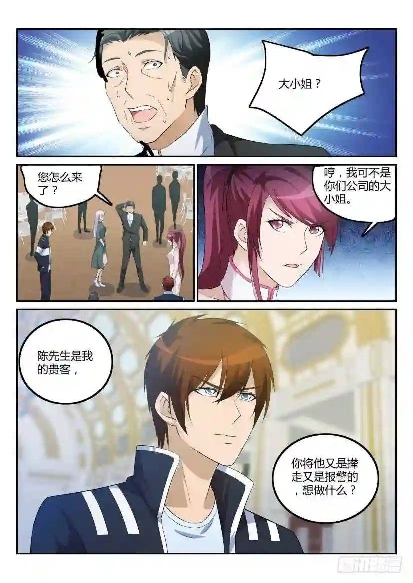 第二十回