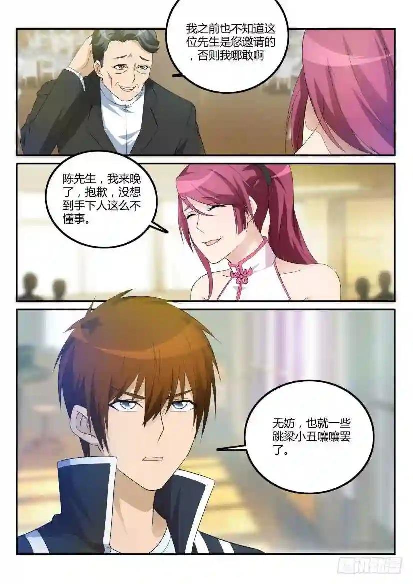 第二十回