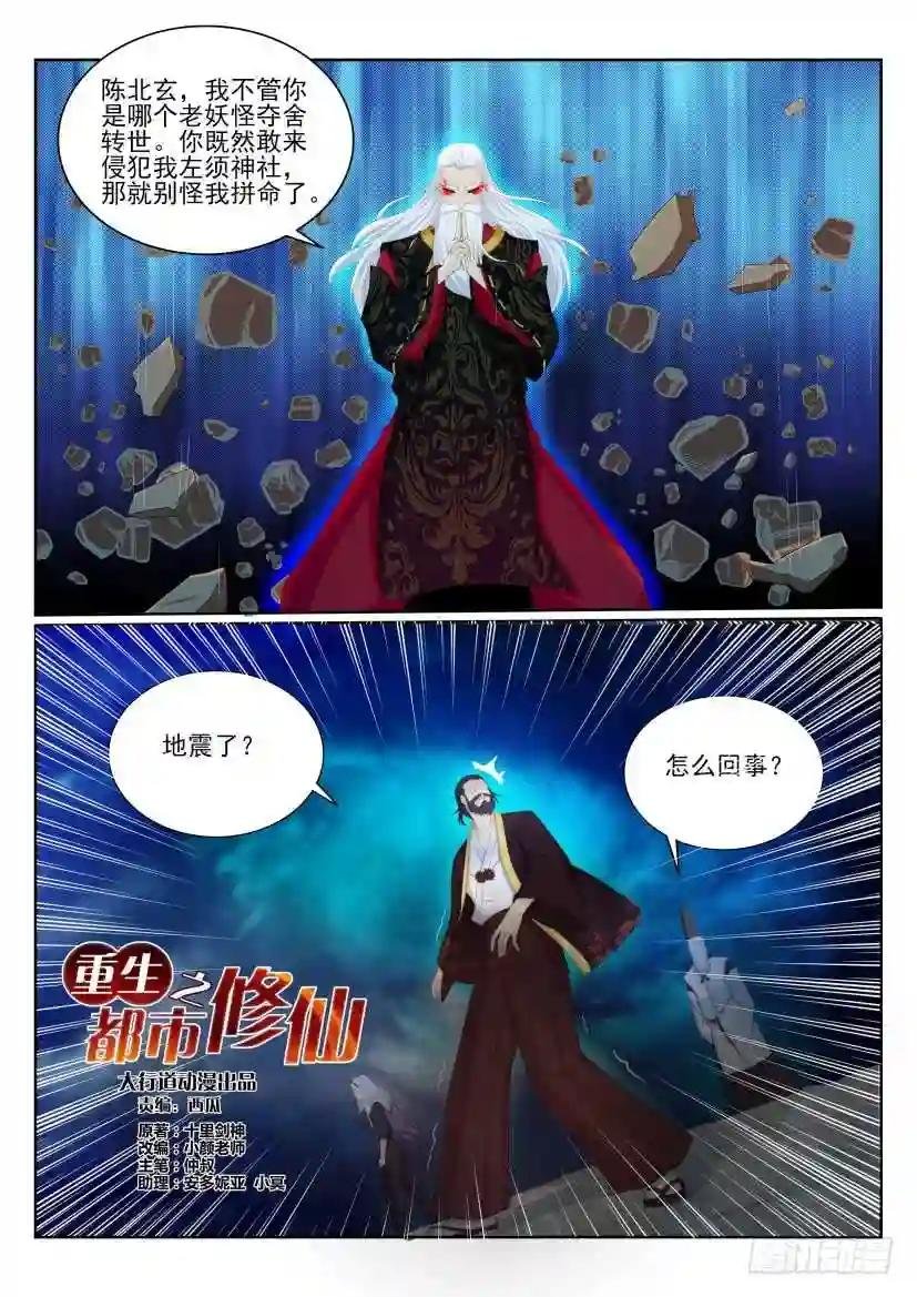 第206回