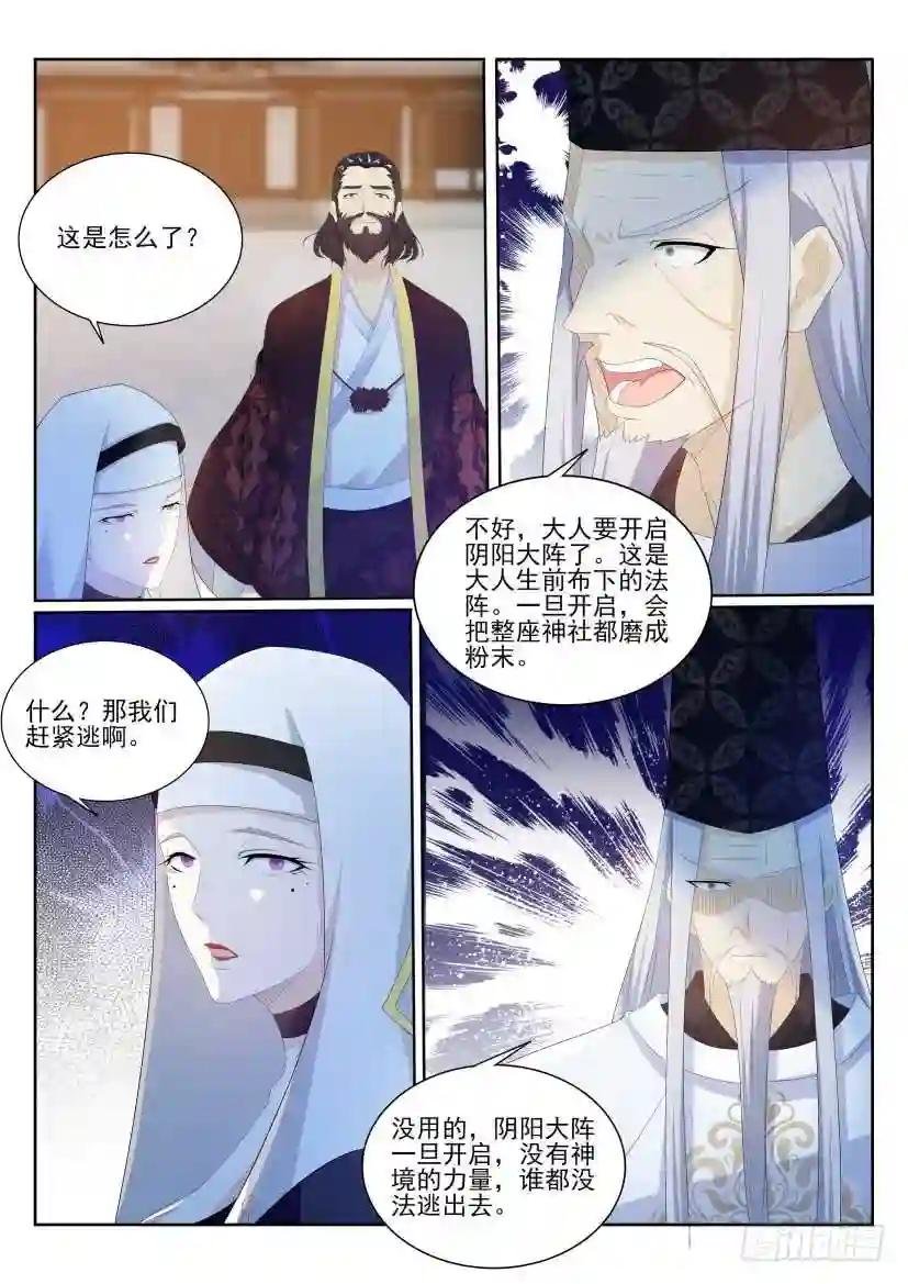 第206回