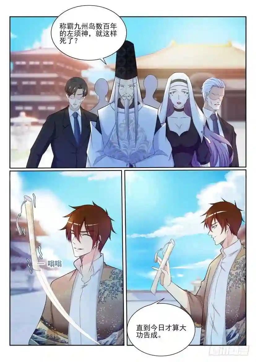 第206回