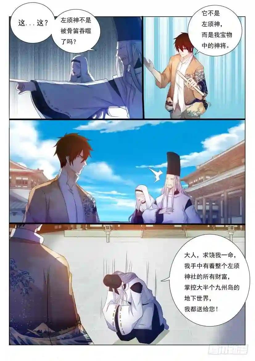第207回