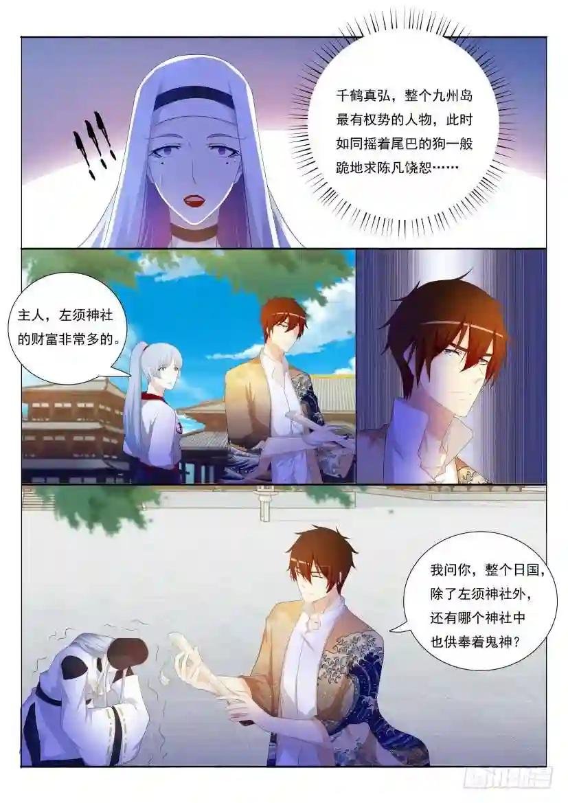 第207回