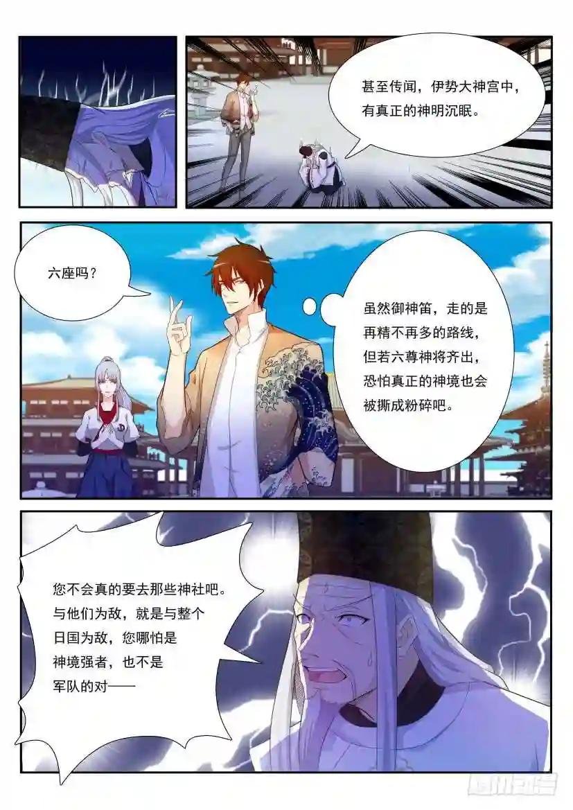 第207回