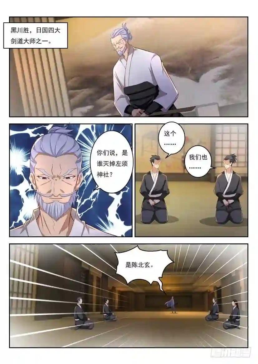 第207回