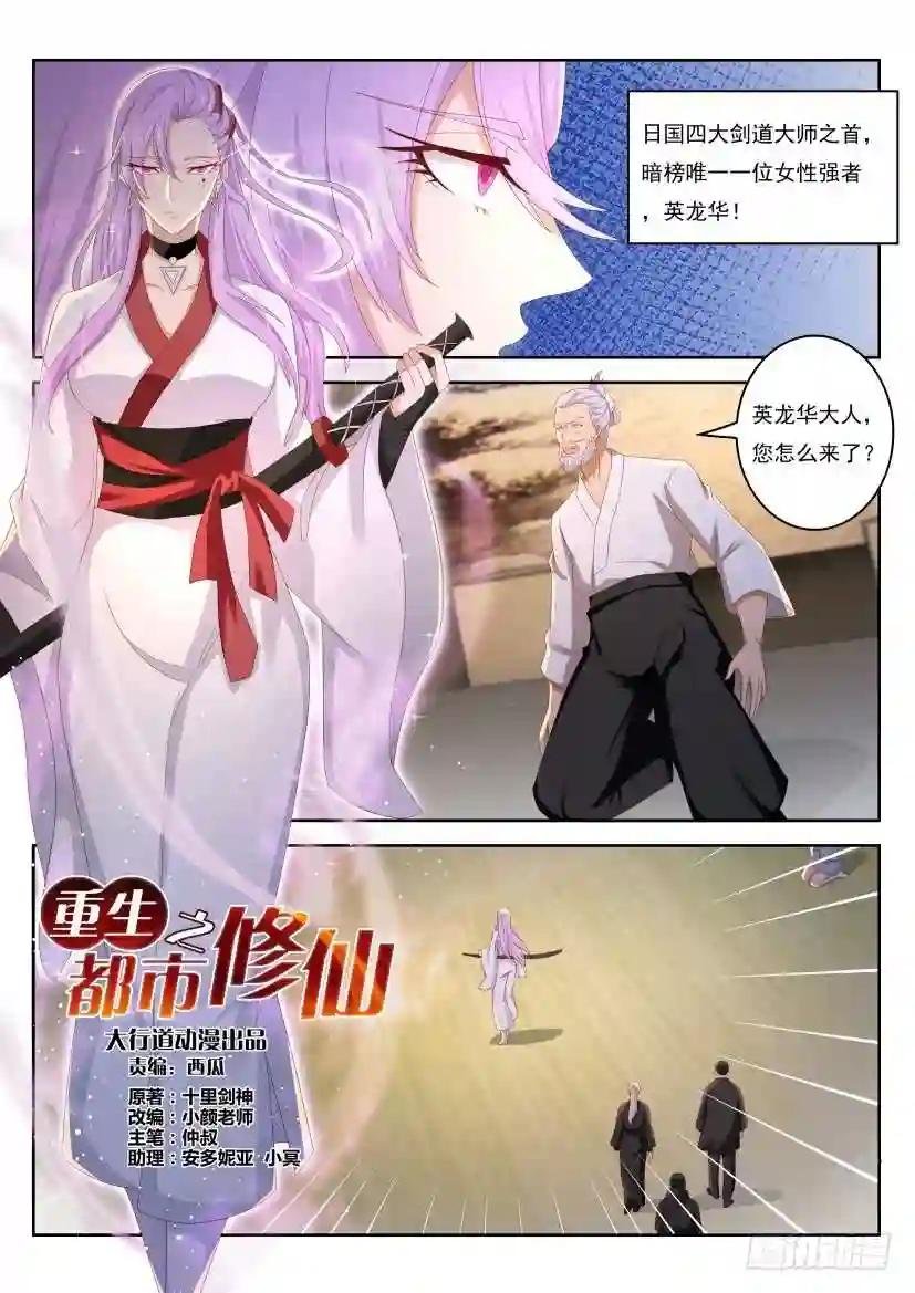 第207回
